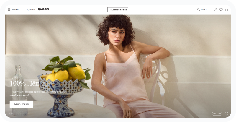 Позиционирование через архетип Любовника — Intimissimi